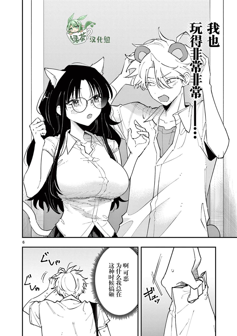 第6页