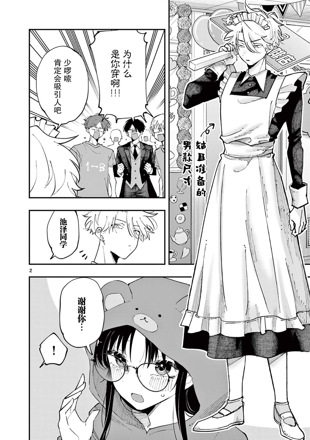 第2页