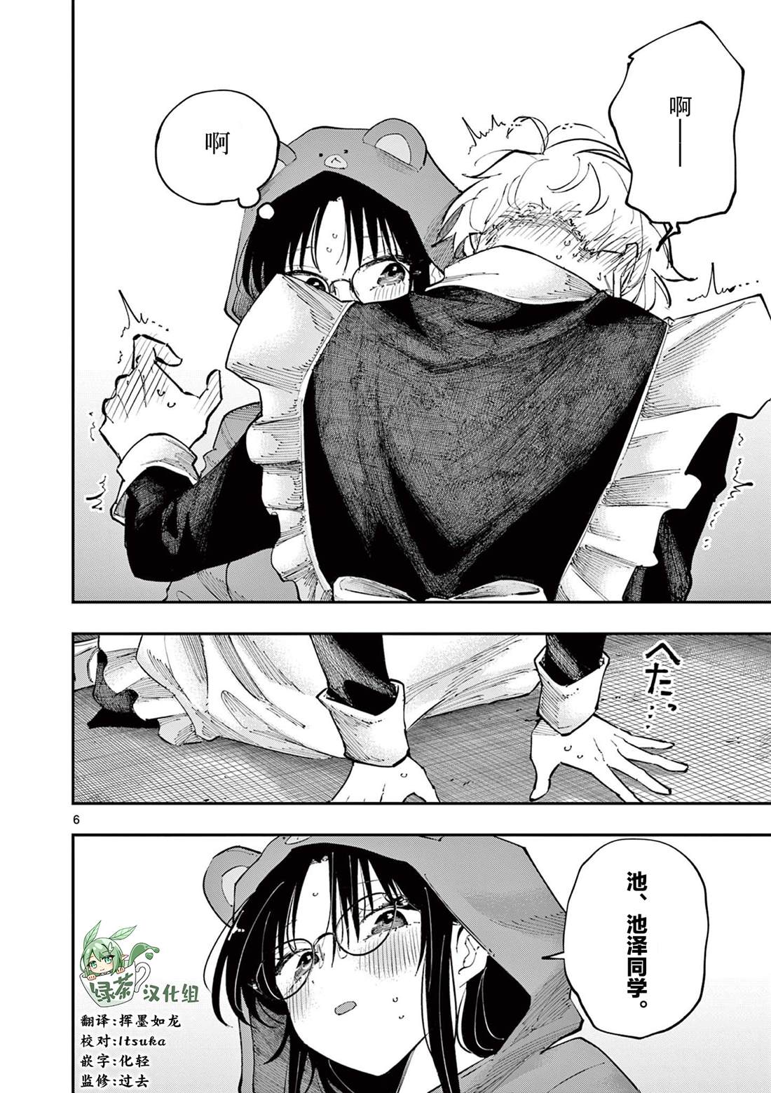 第6页
