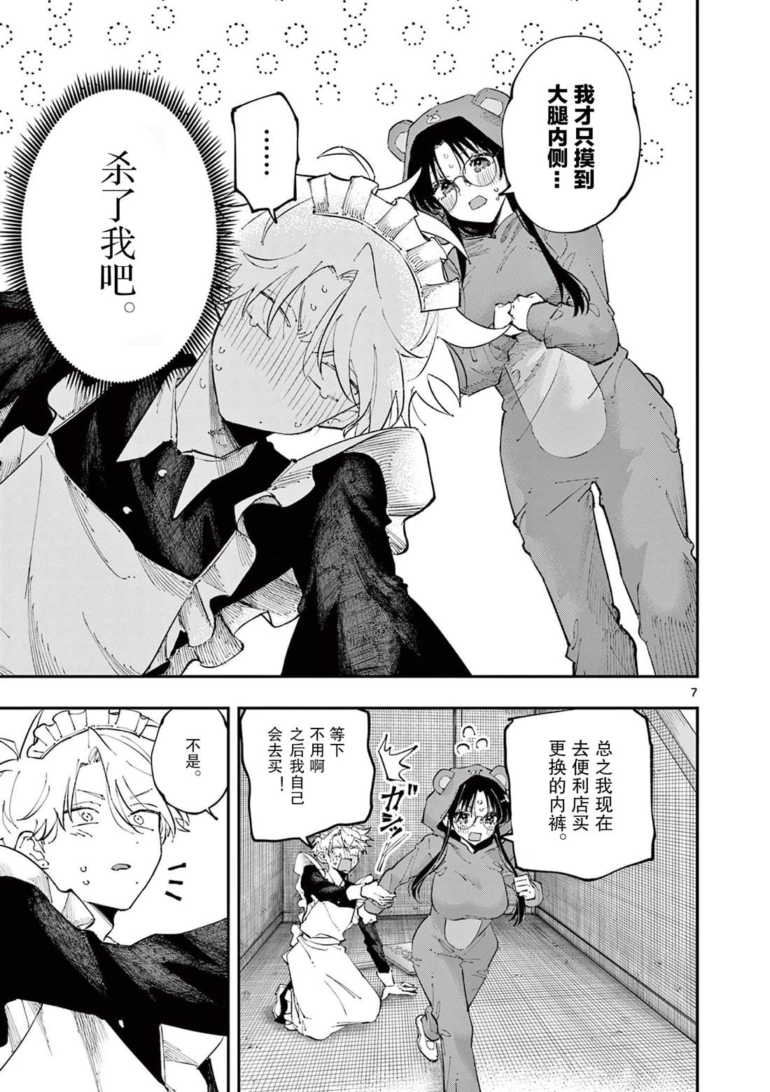 第7页