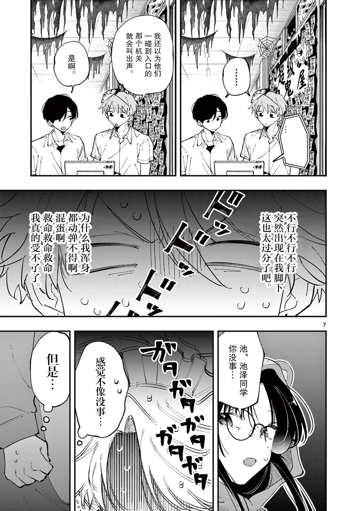 第7页