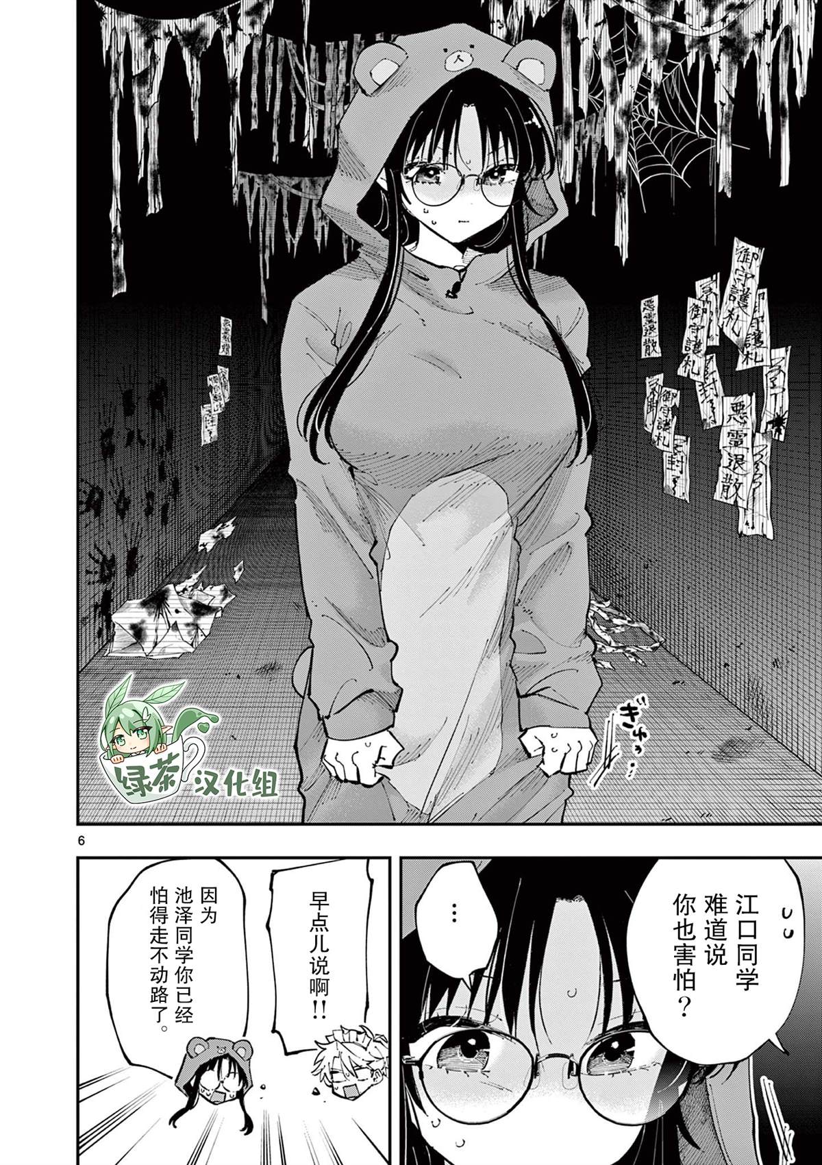 第6页