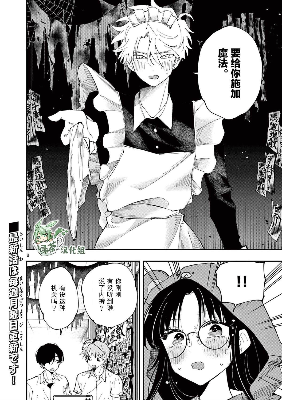 第8页