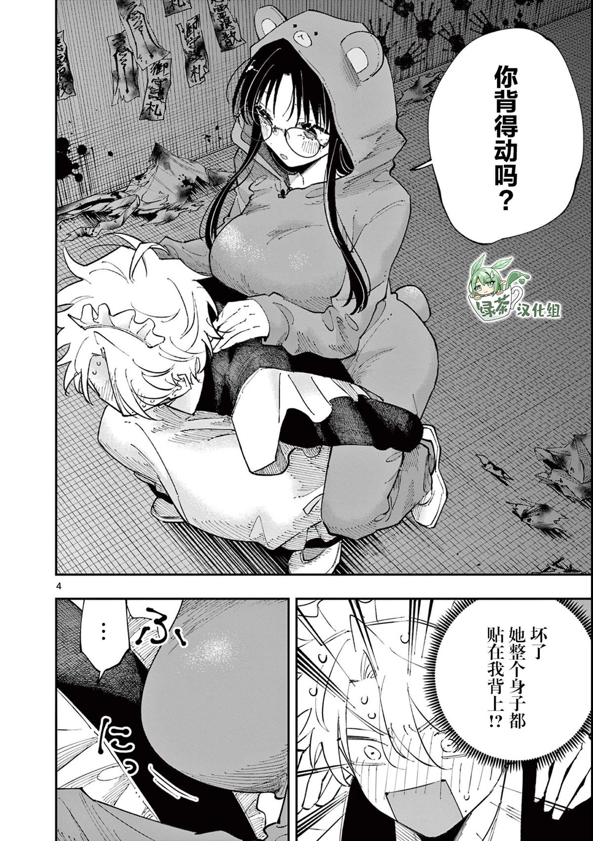 第4页