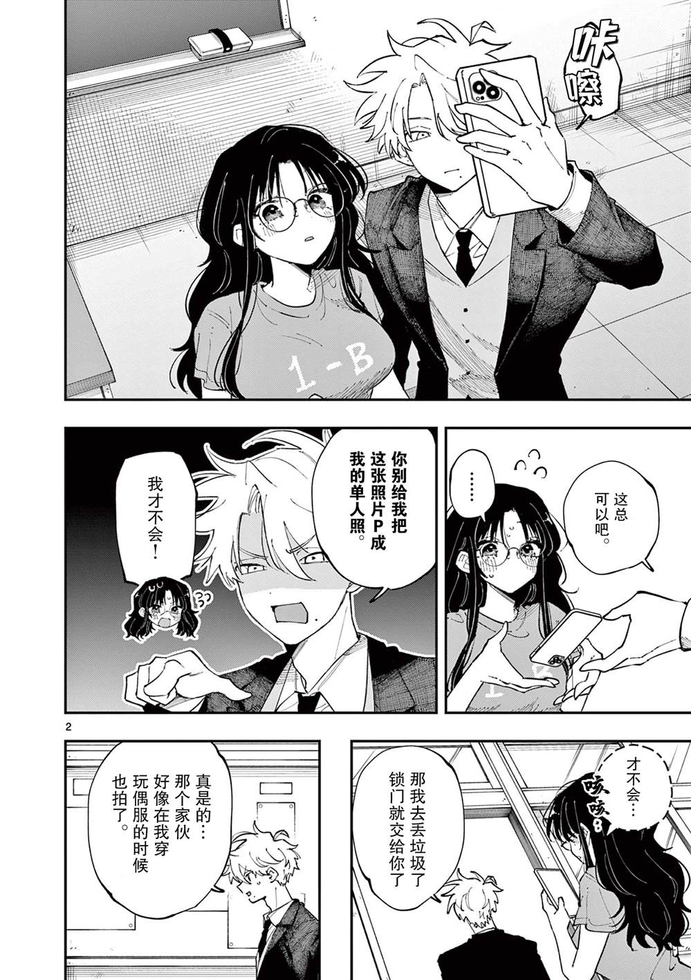 第2页