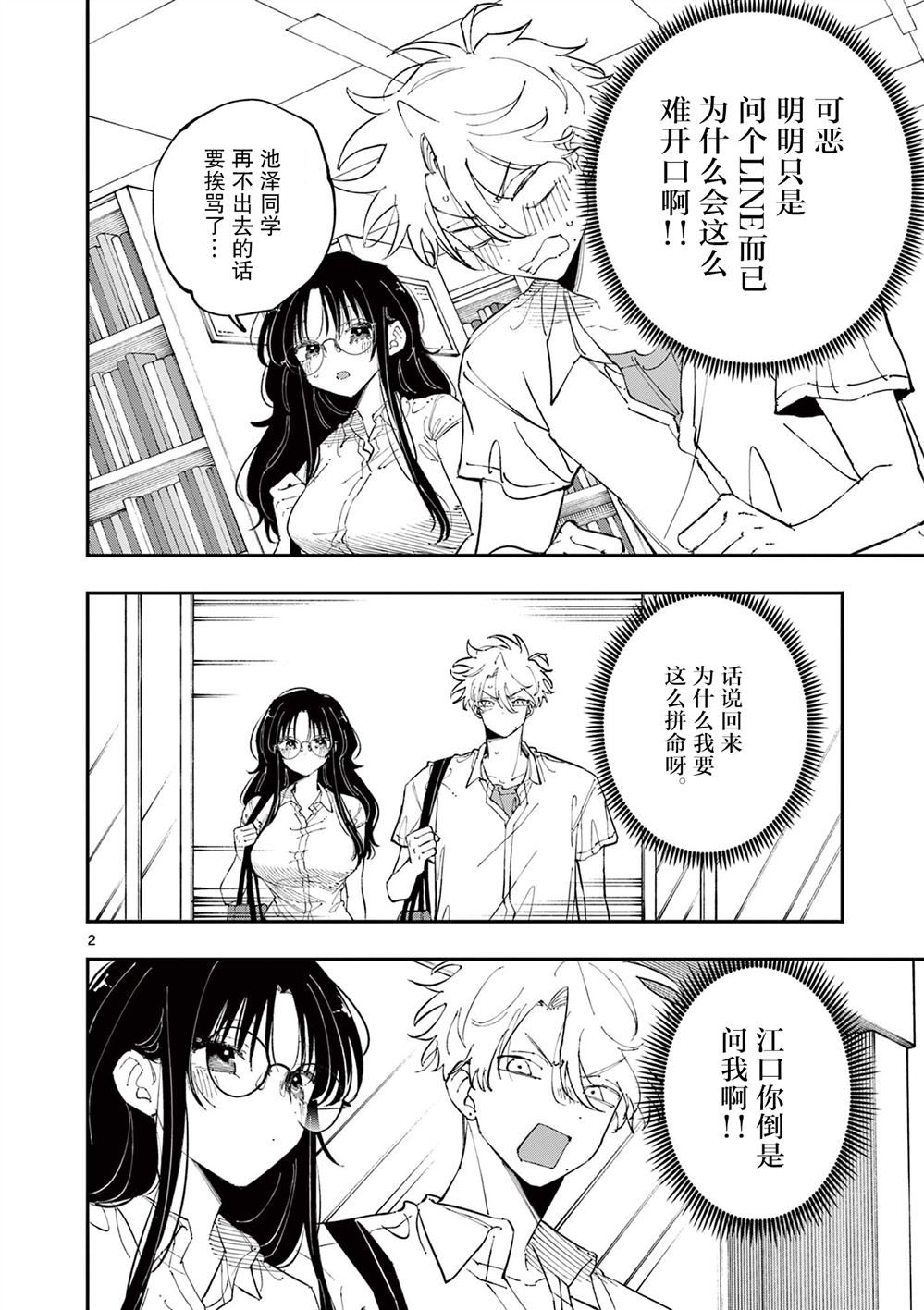 第2页