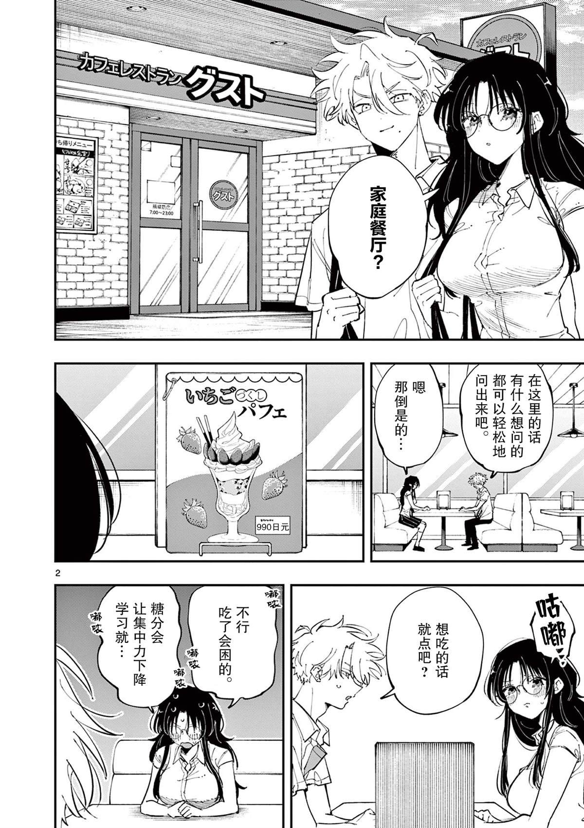 第2页