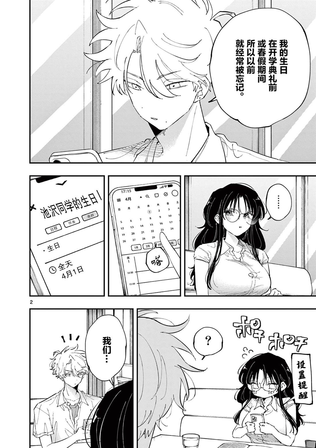 第2页