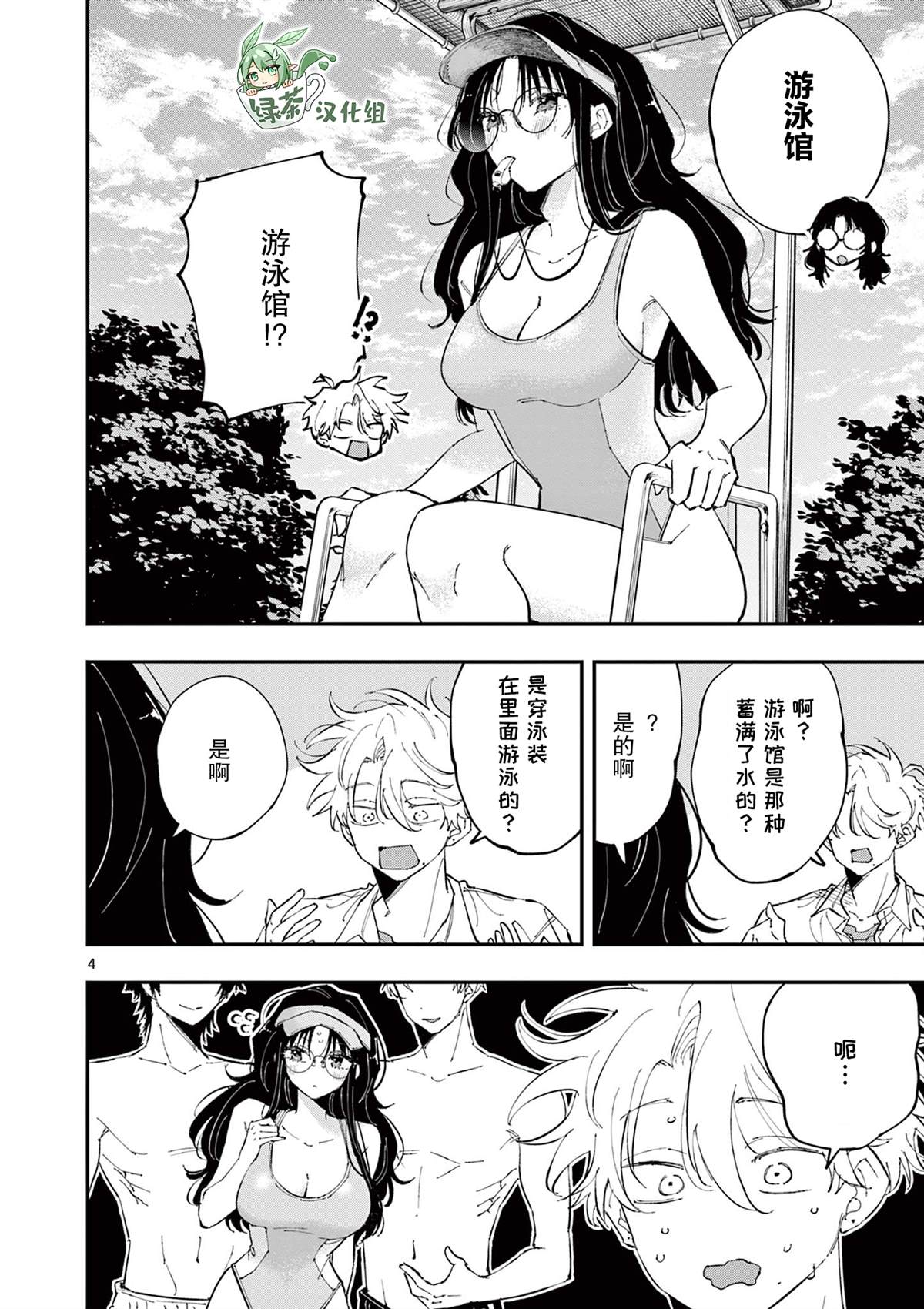 第4页