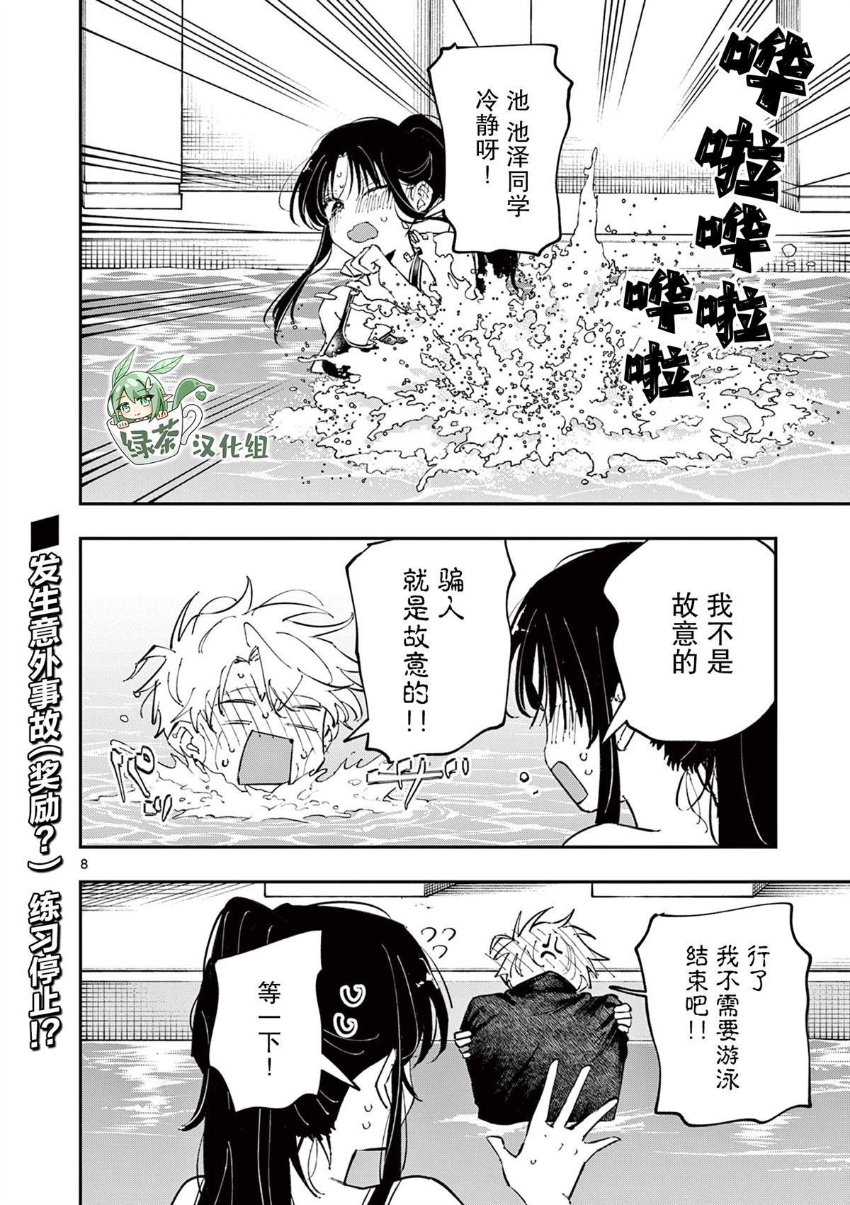 第8页