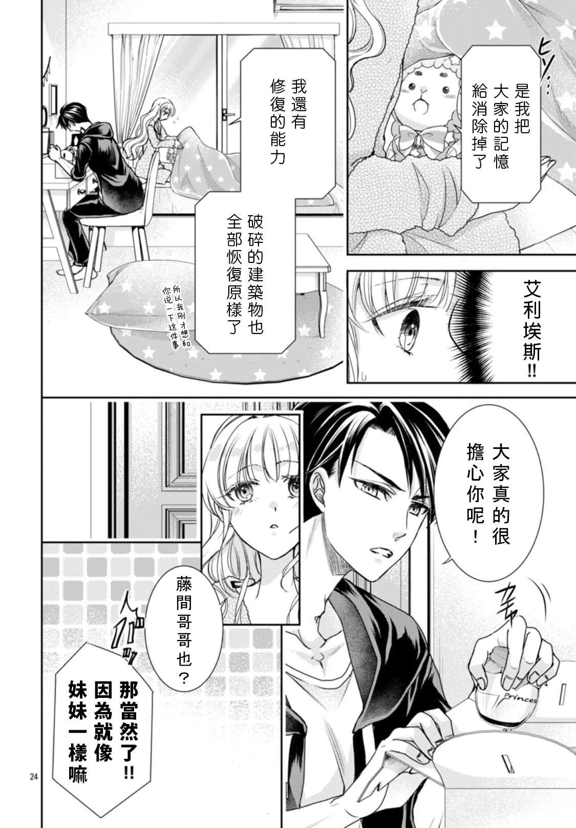 第24页