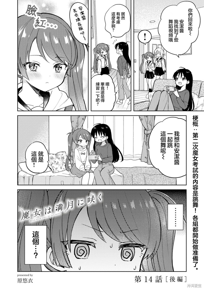 第14页