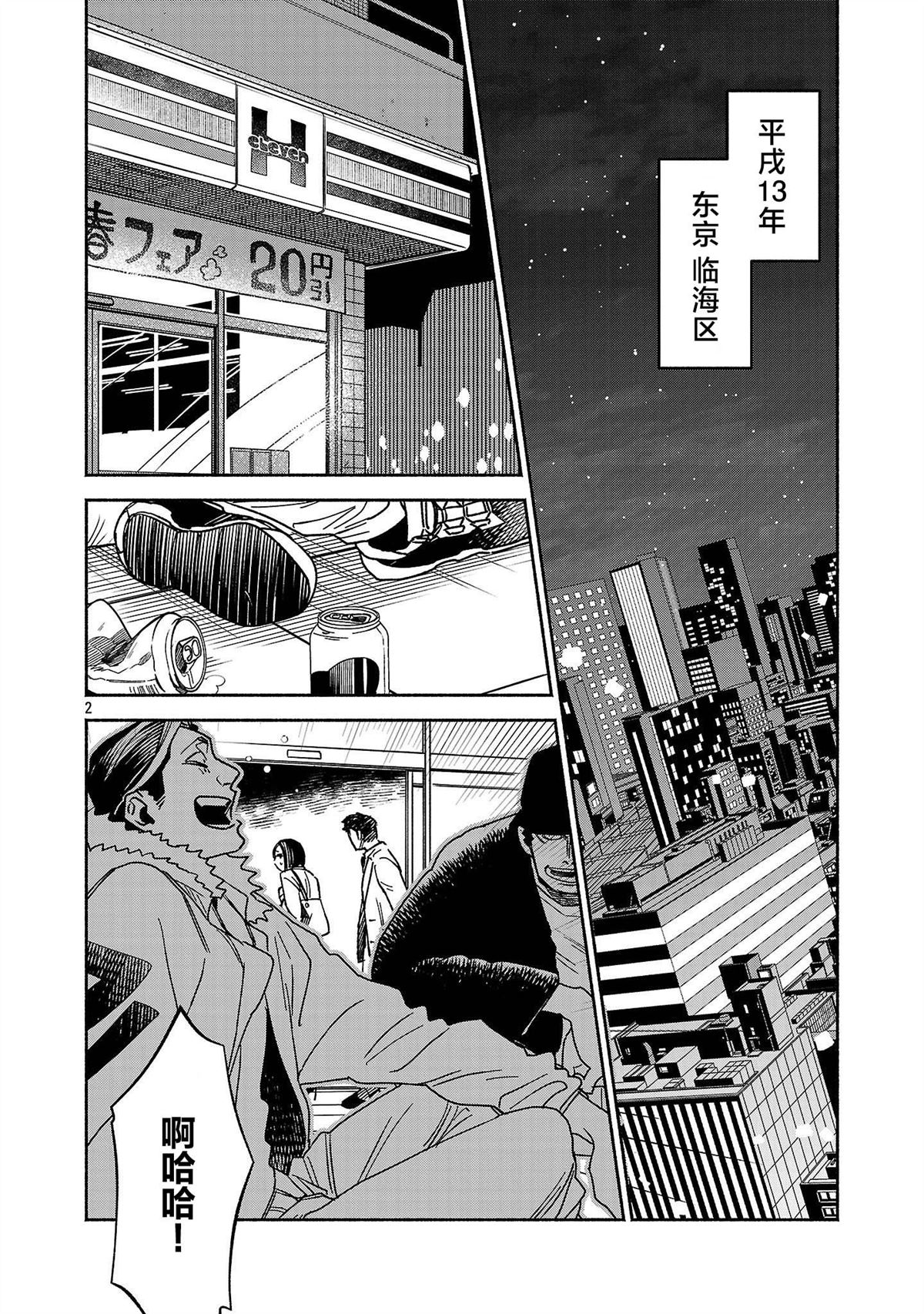第2页