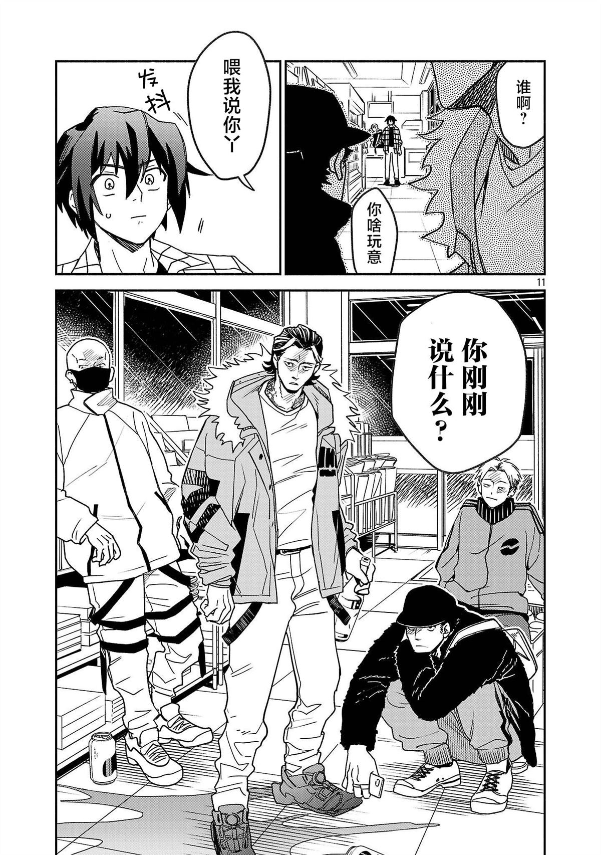 第11页