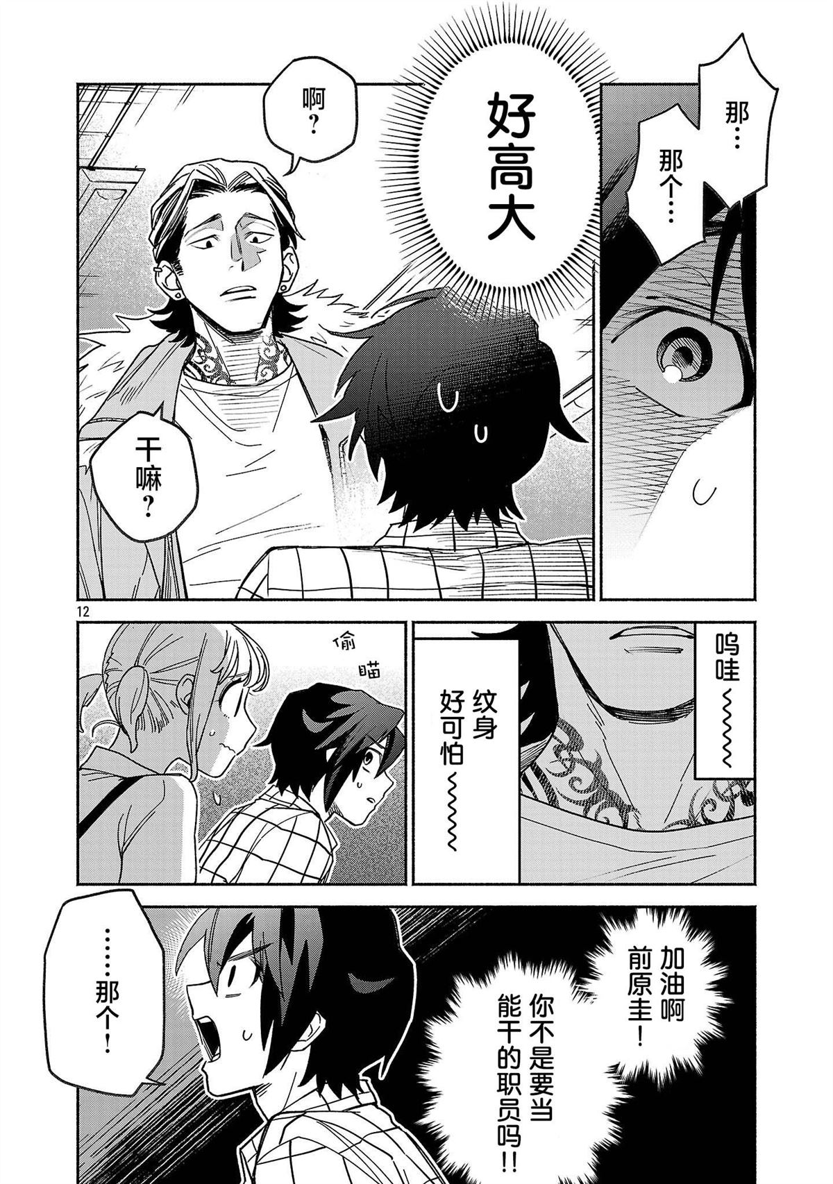第12页