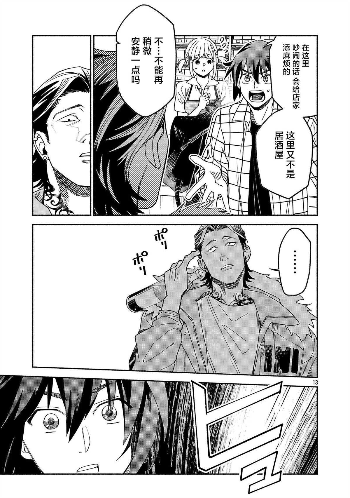 第13页