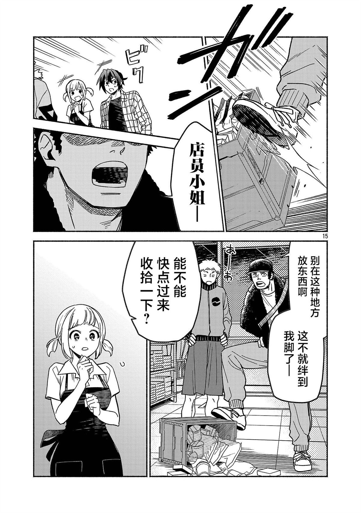 第15页