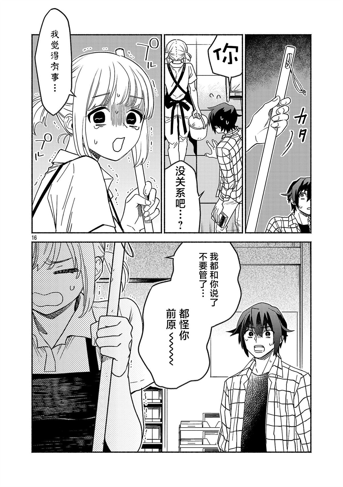 第16页