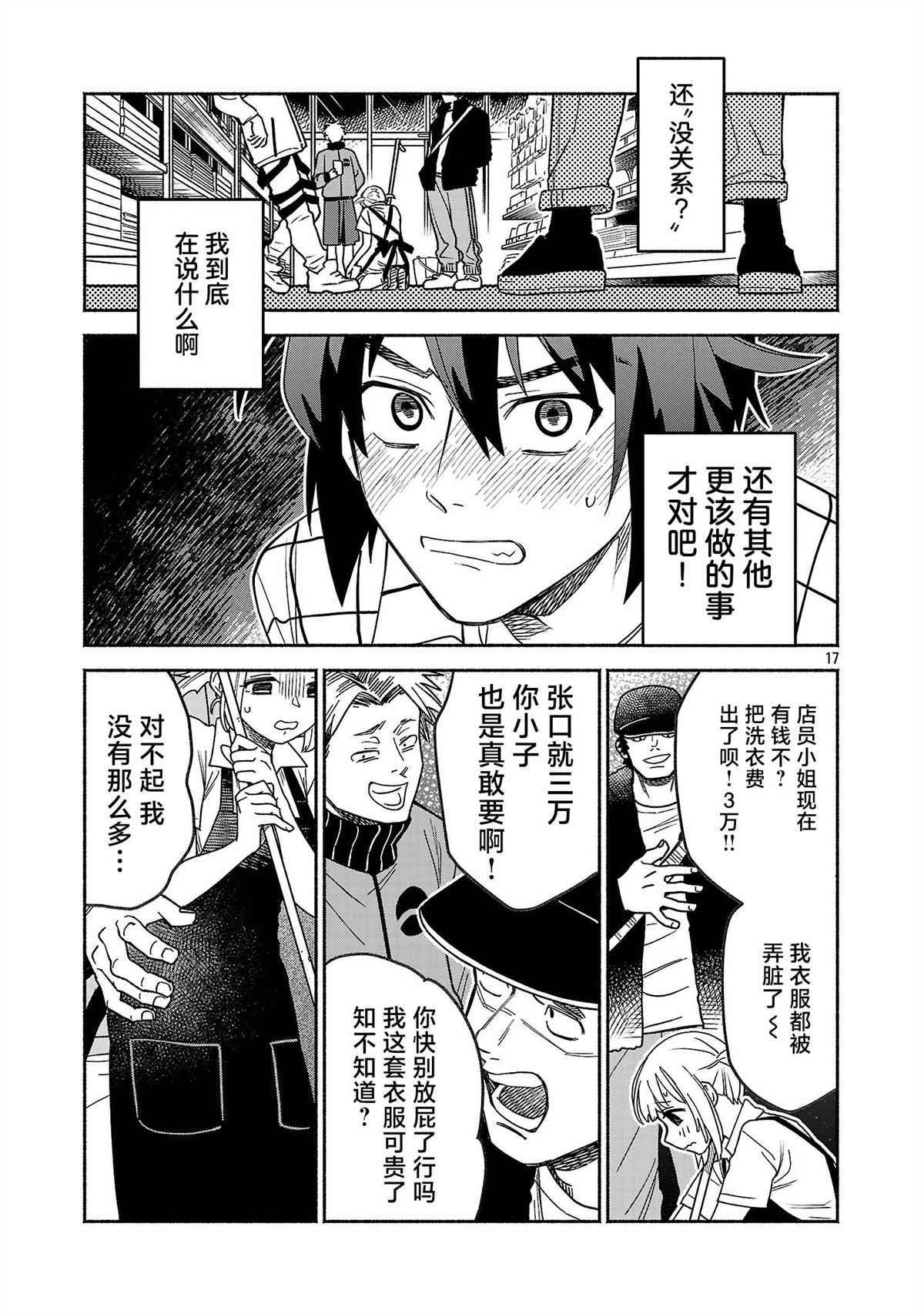 第17页
