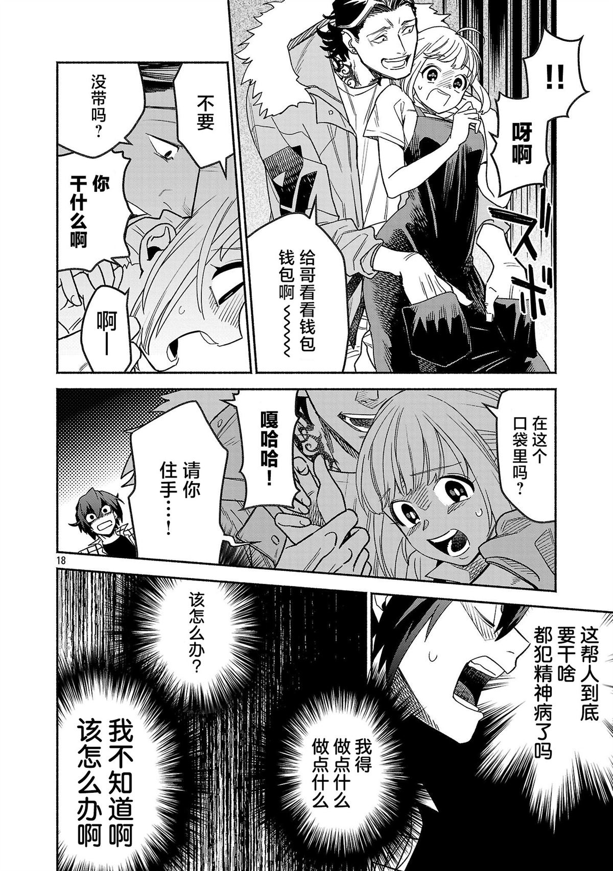 第18页