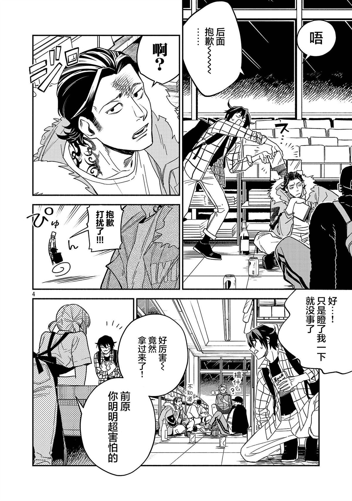 第4页