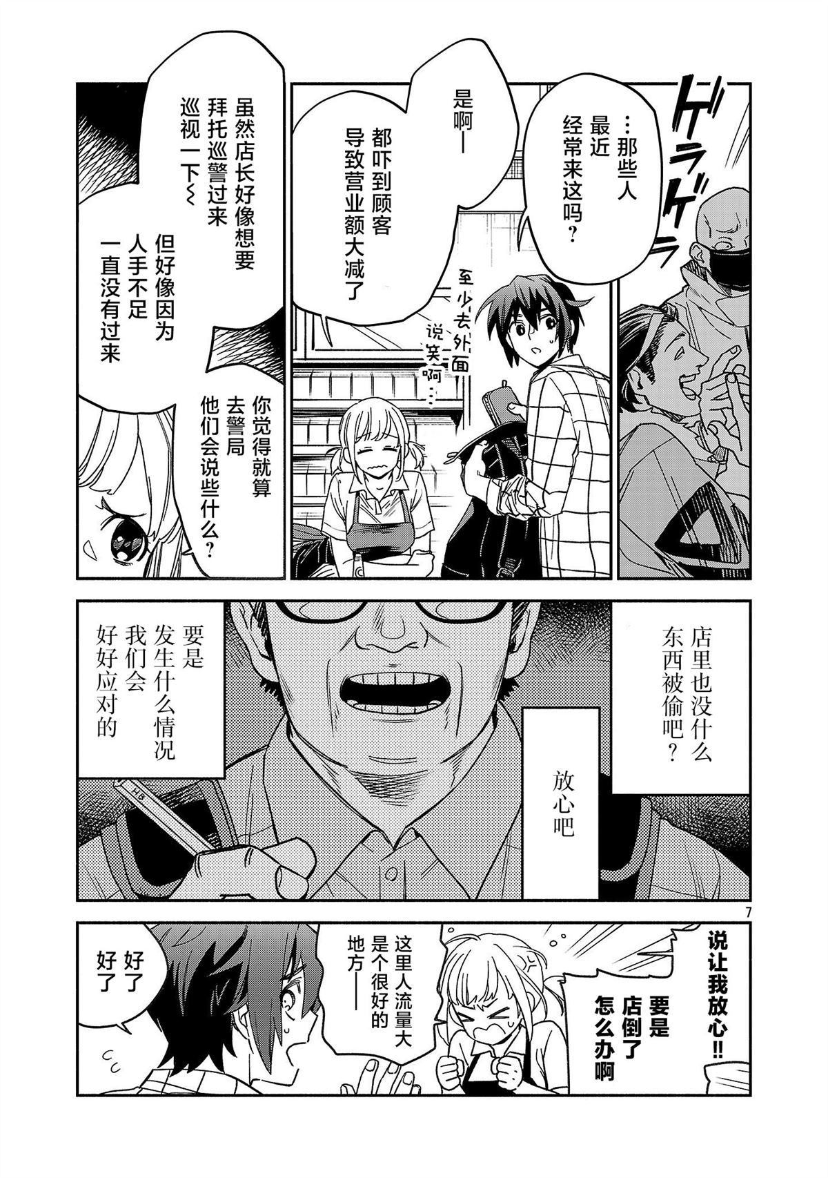 第7页