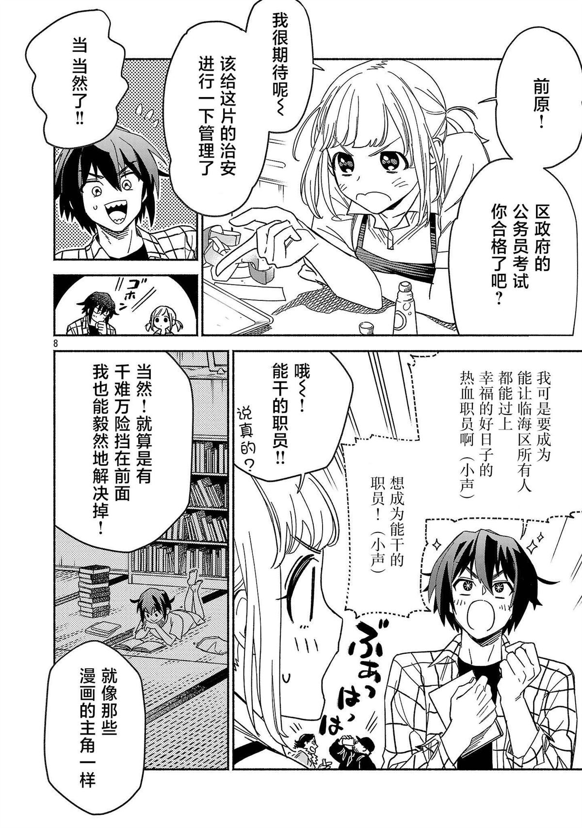 第8页
