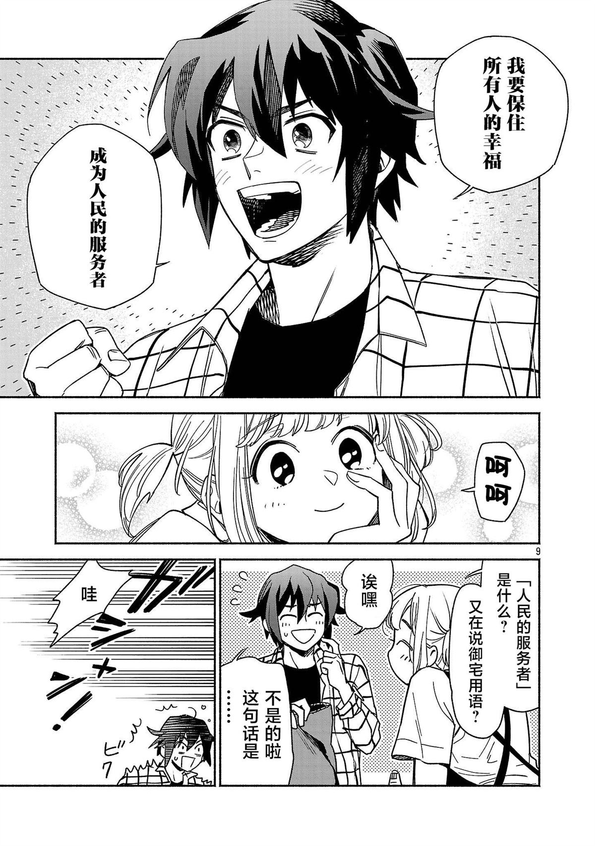 第9页