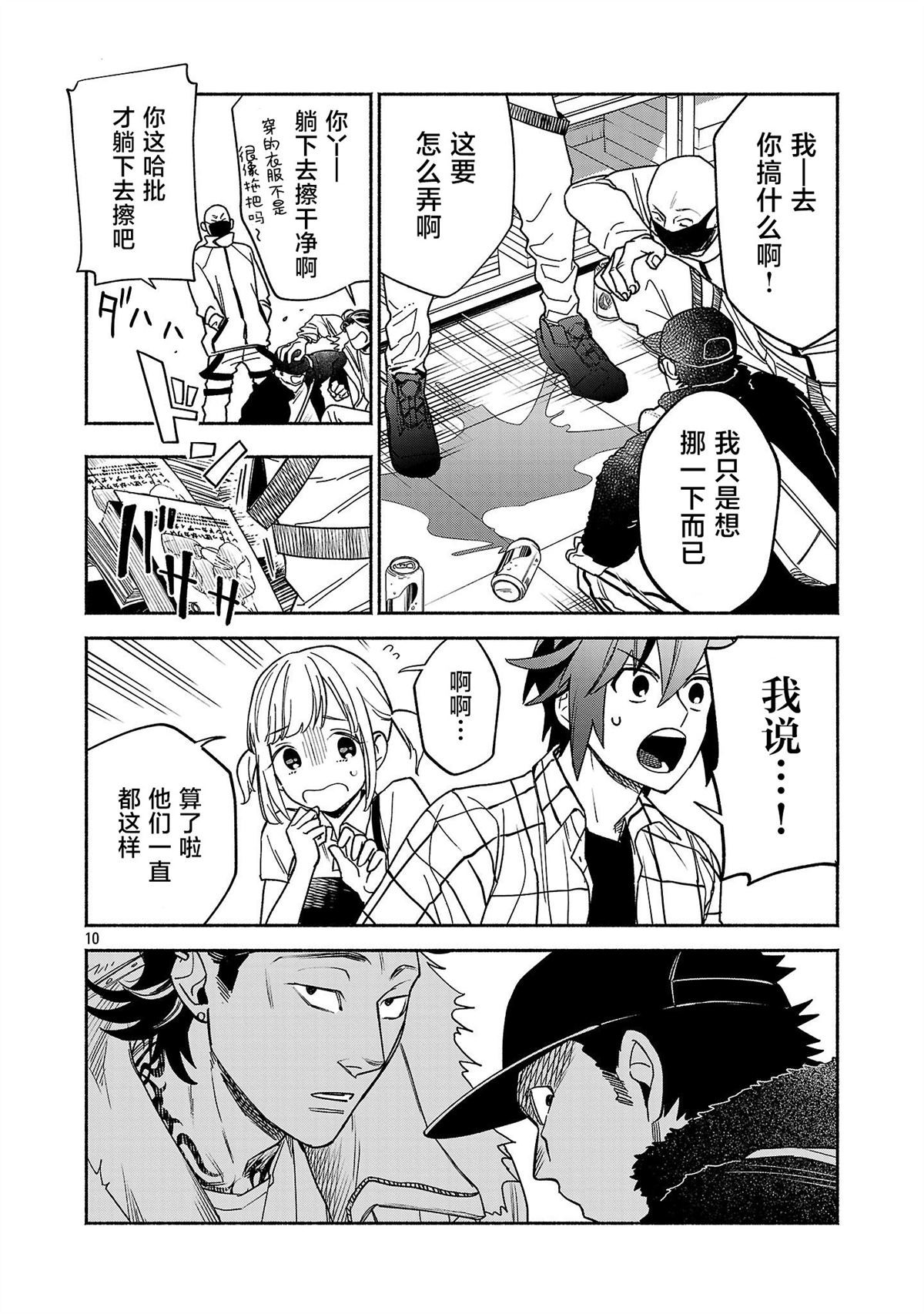 第10页