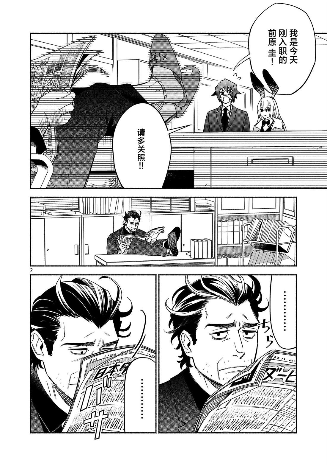 第2页
