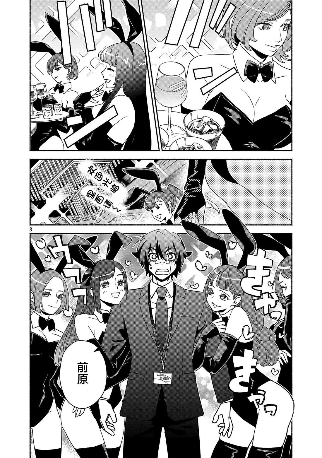 第8页