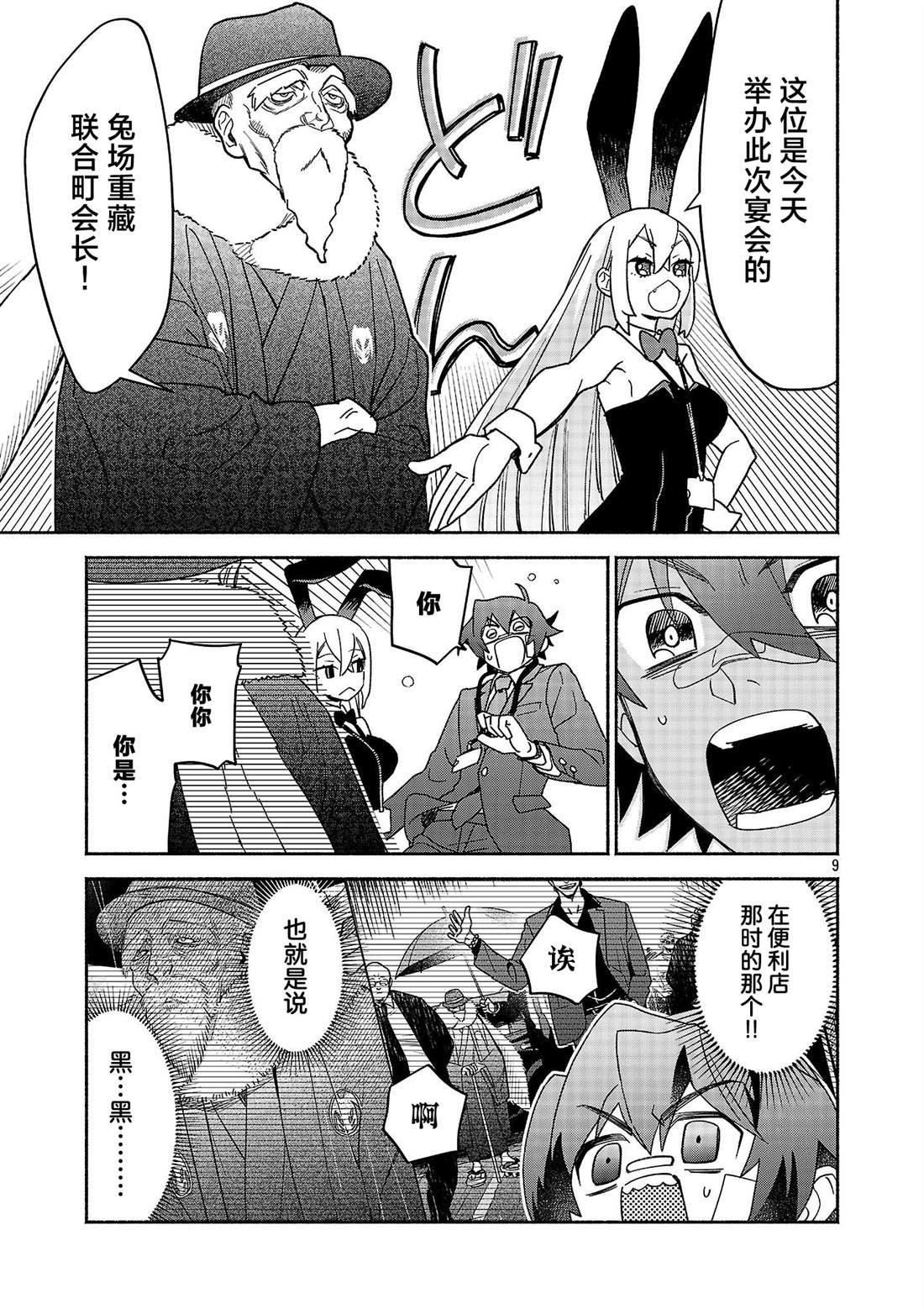 第9页