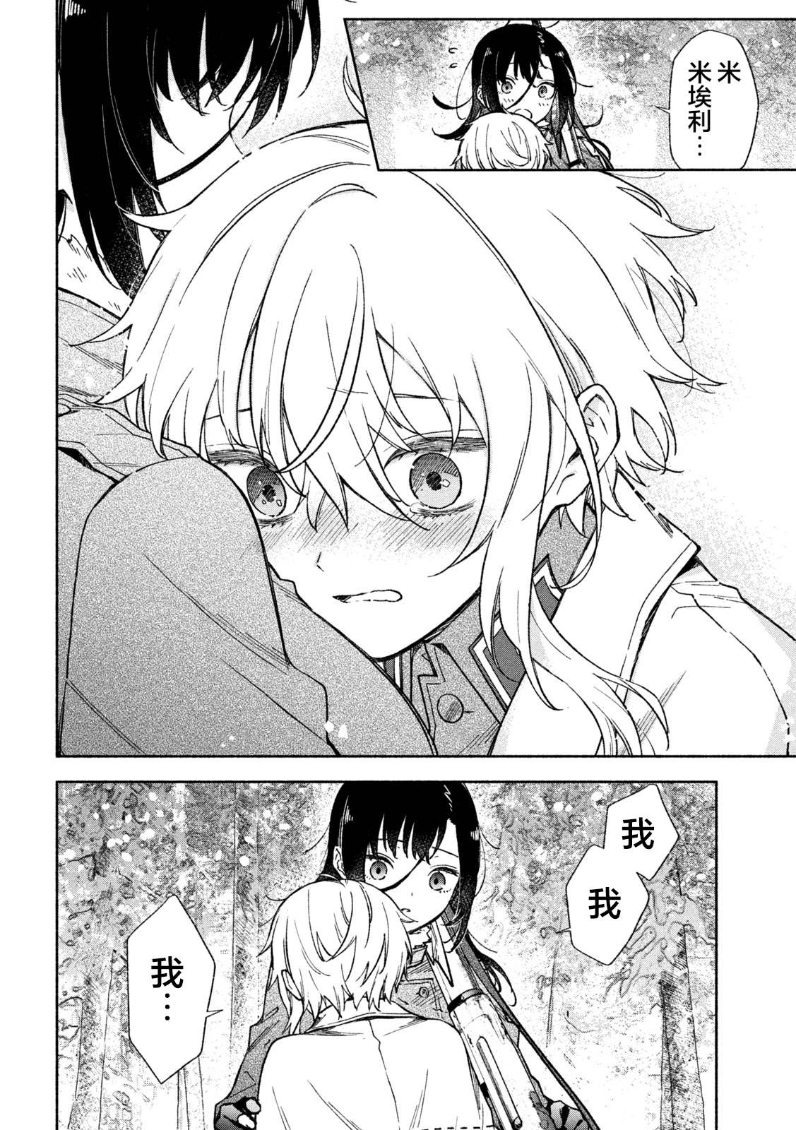 第30页