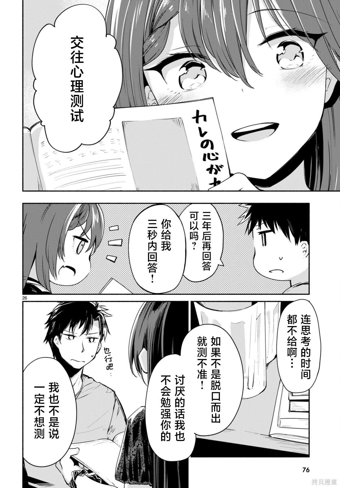 第26页
