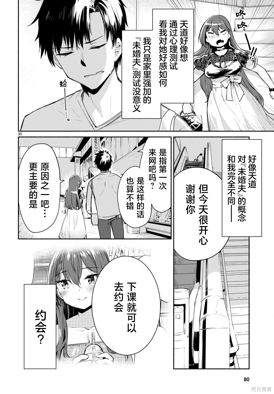 第30页