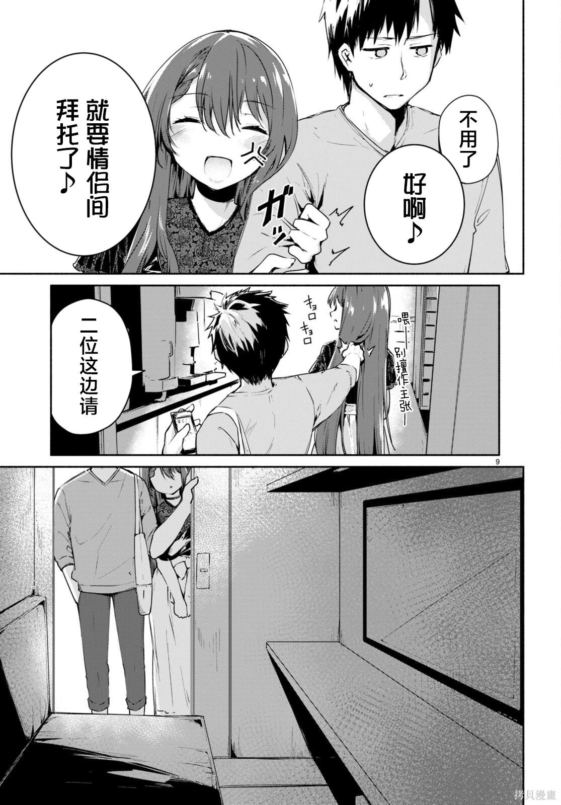 第9页