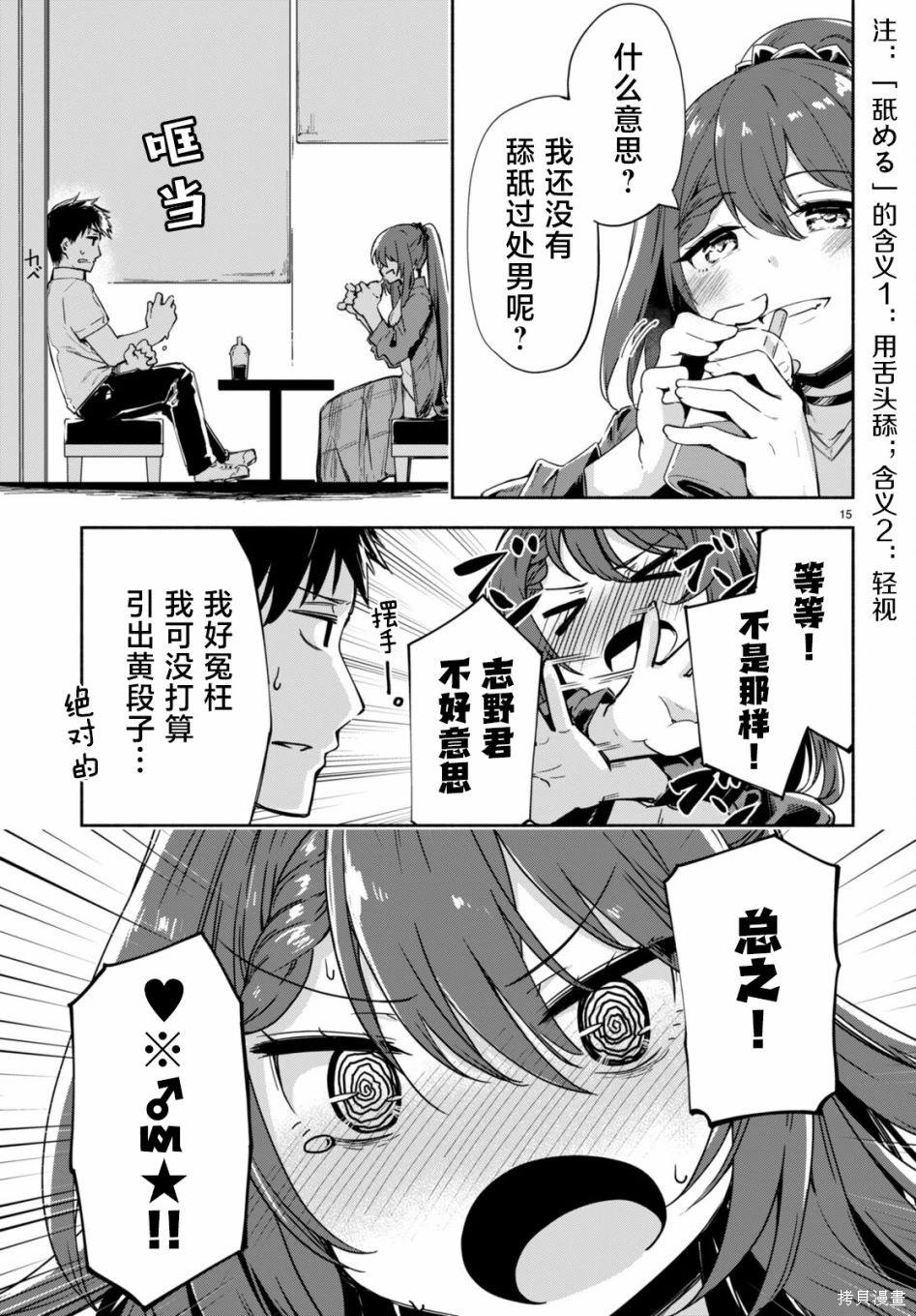 第15页