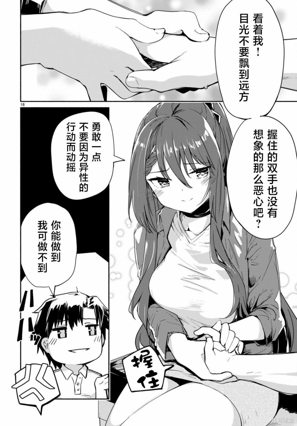 第18页