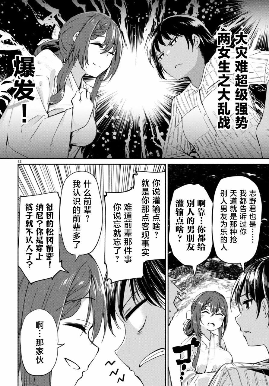 第12页