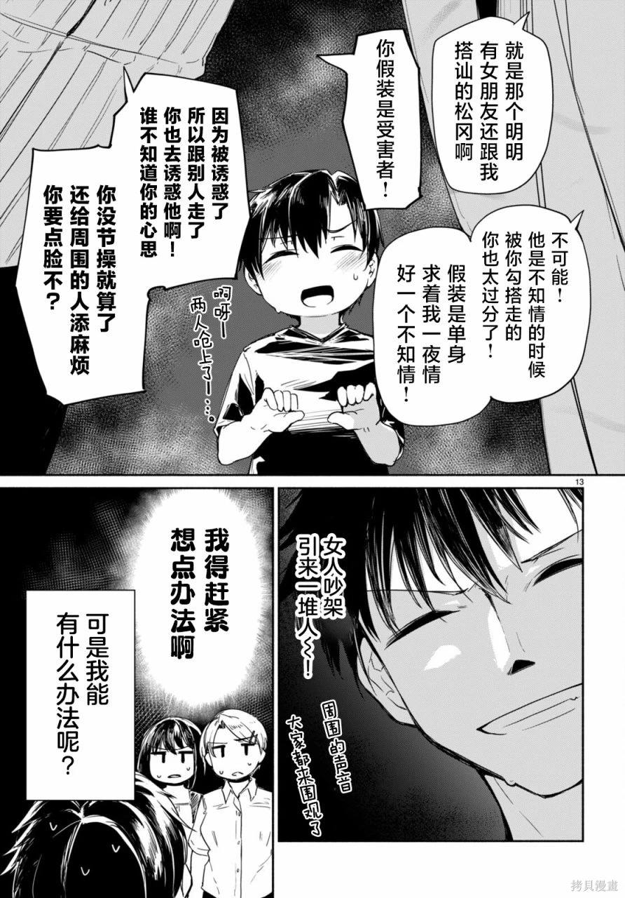 第13页