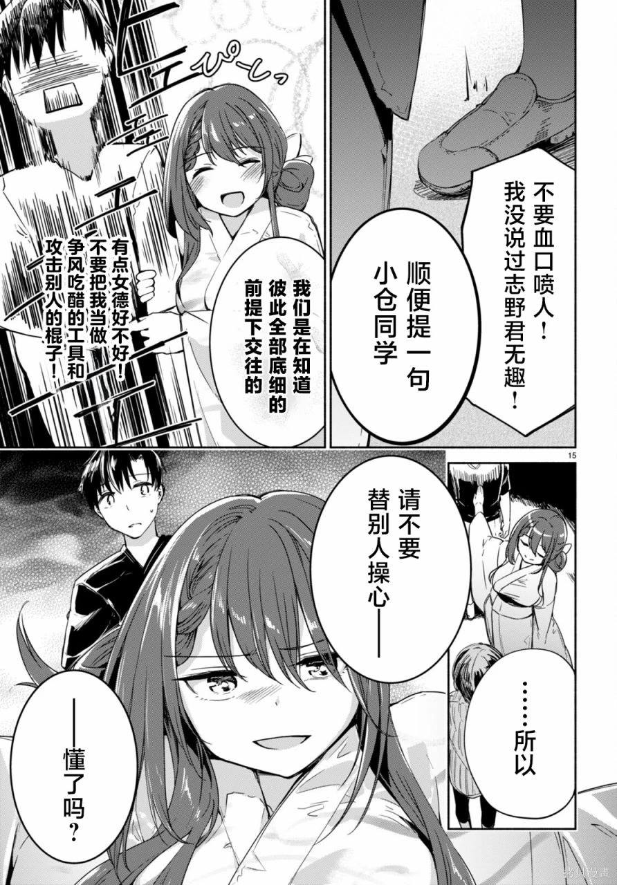 第15页