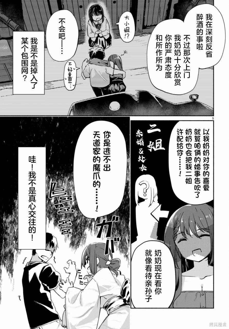 第5页