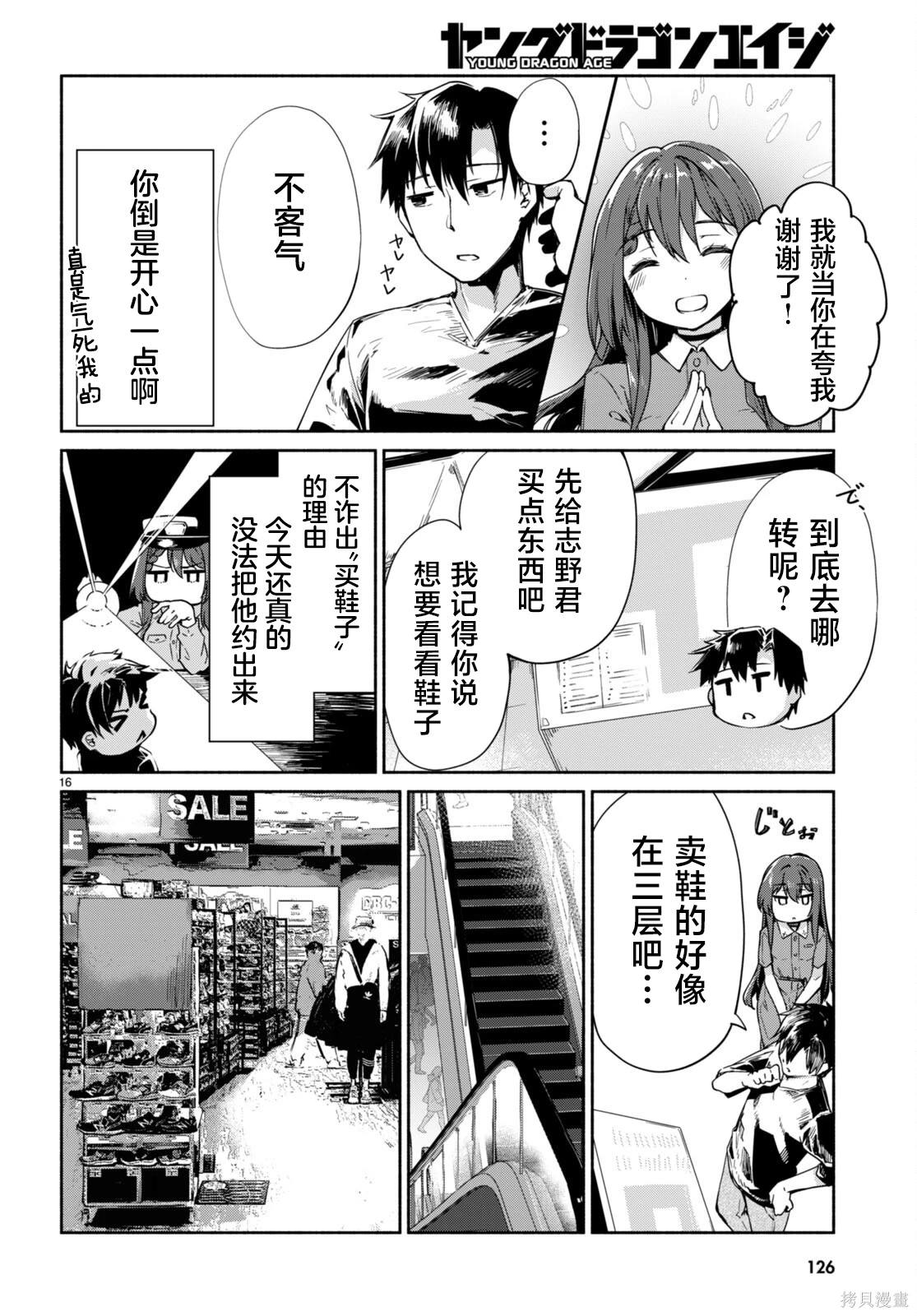 第16页