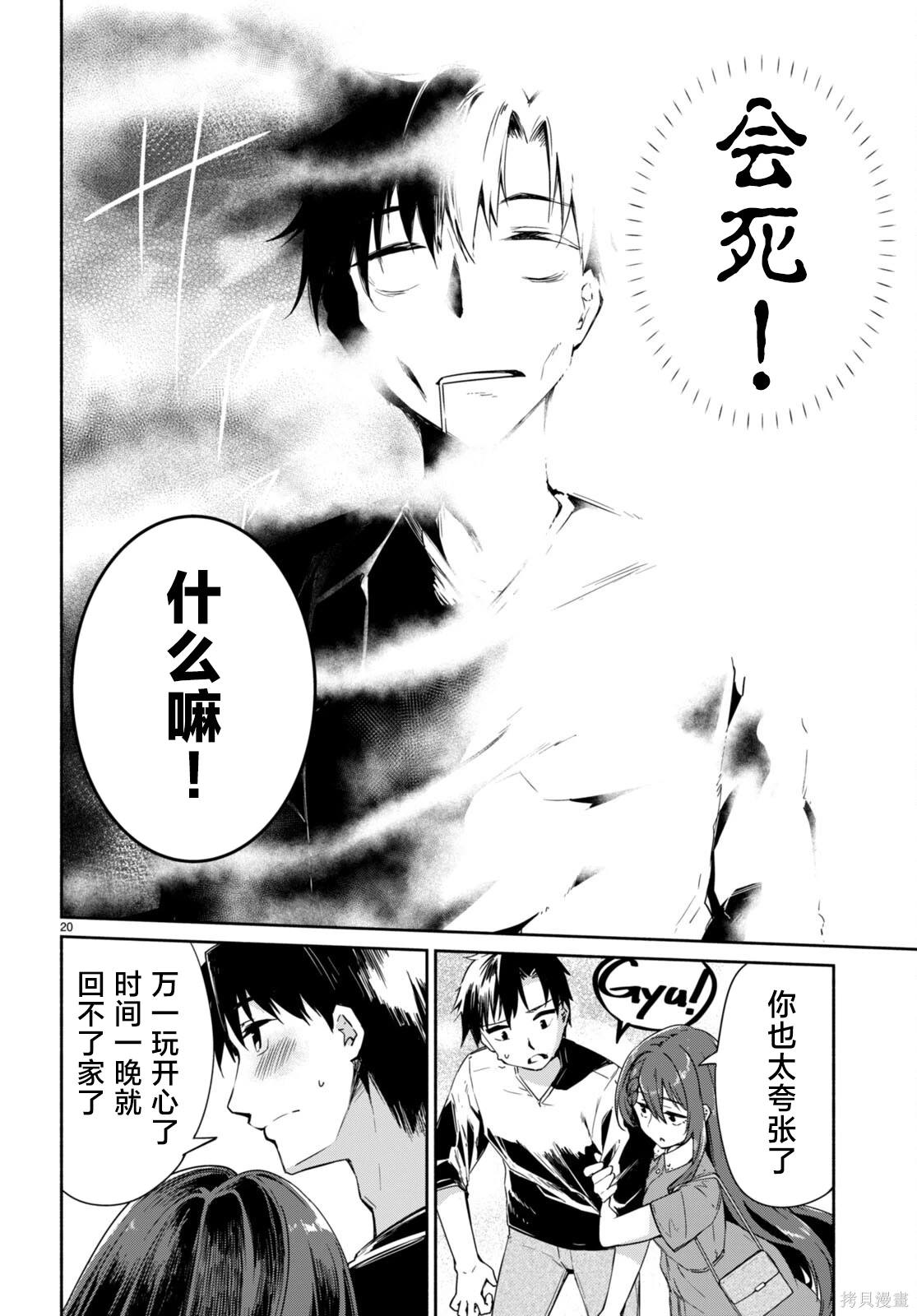第20页