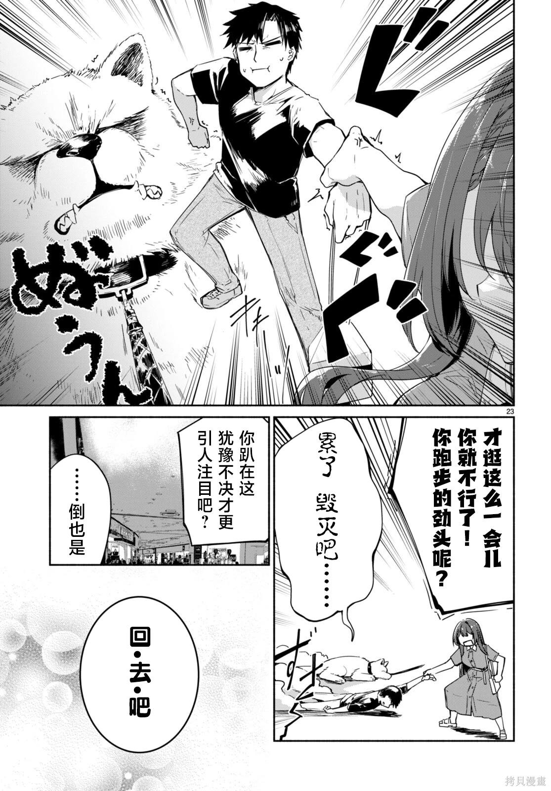 第23页