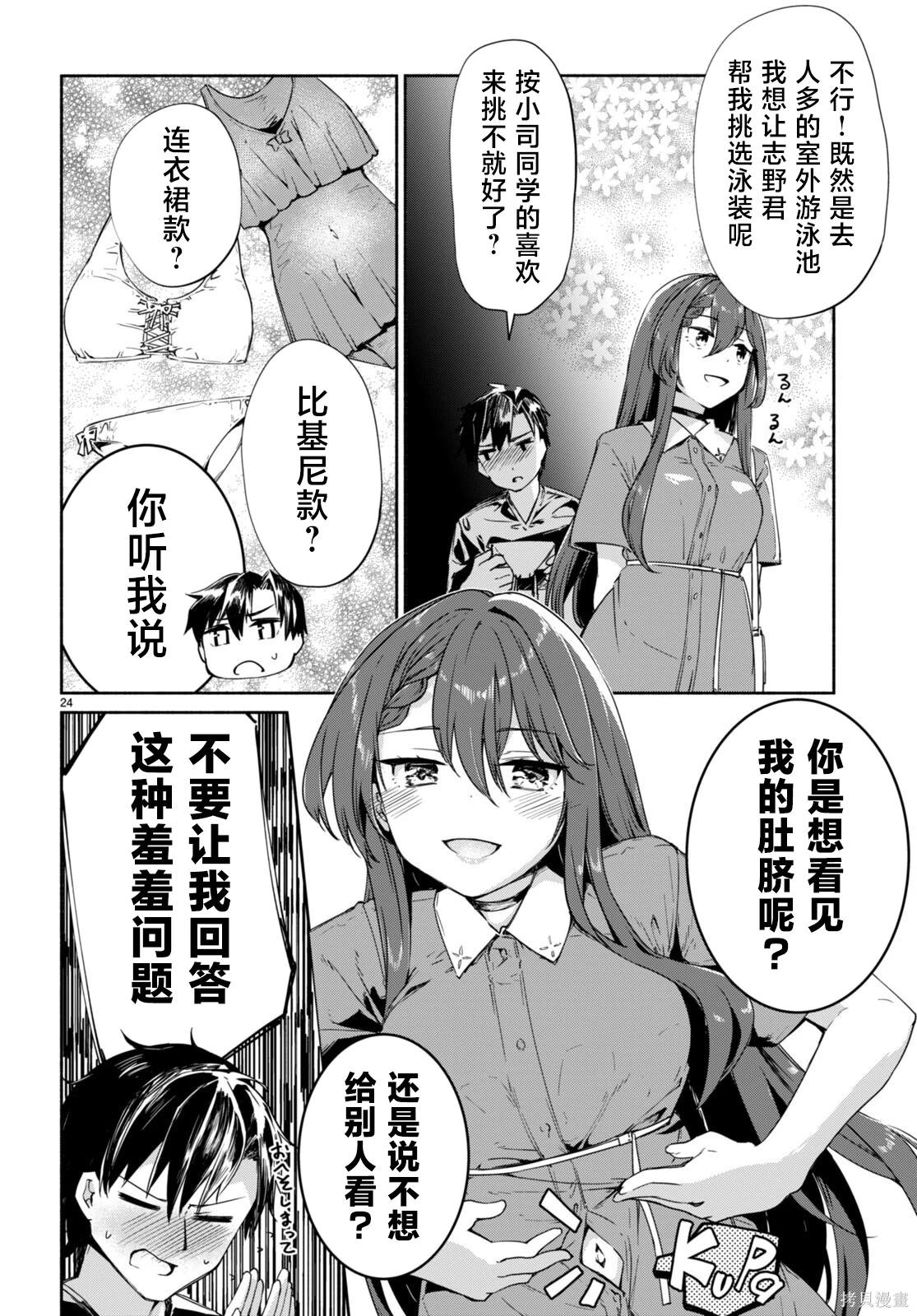 第24页