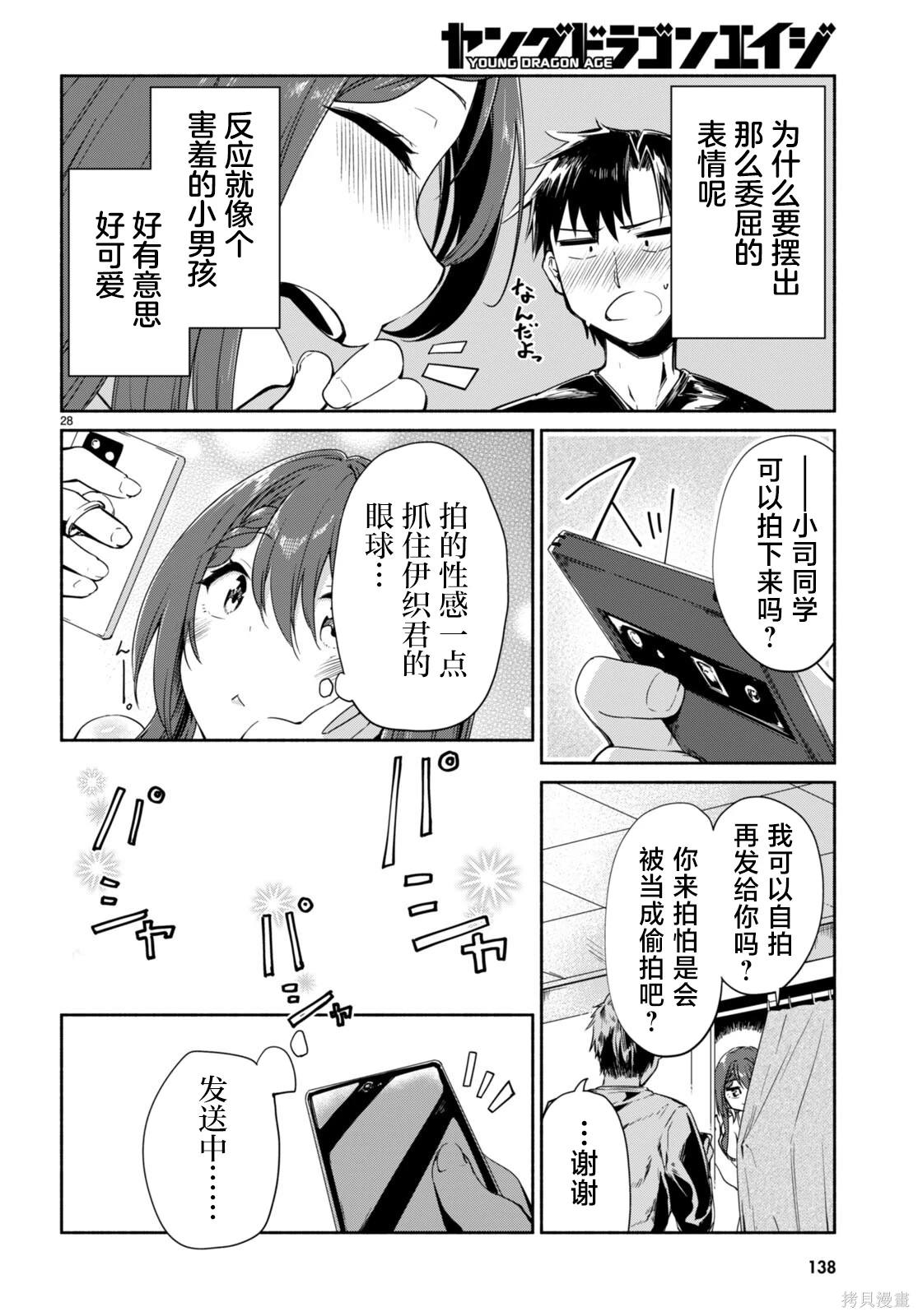第28页