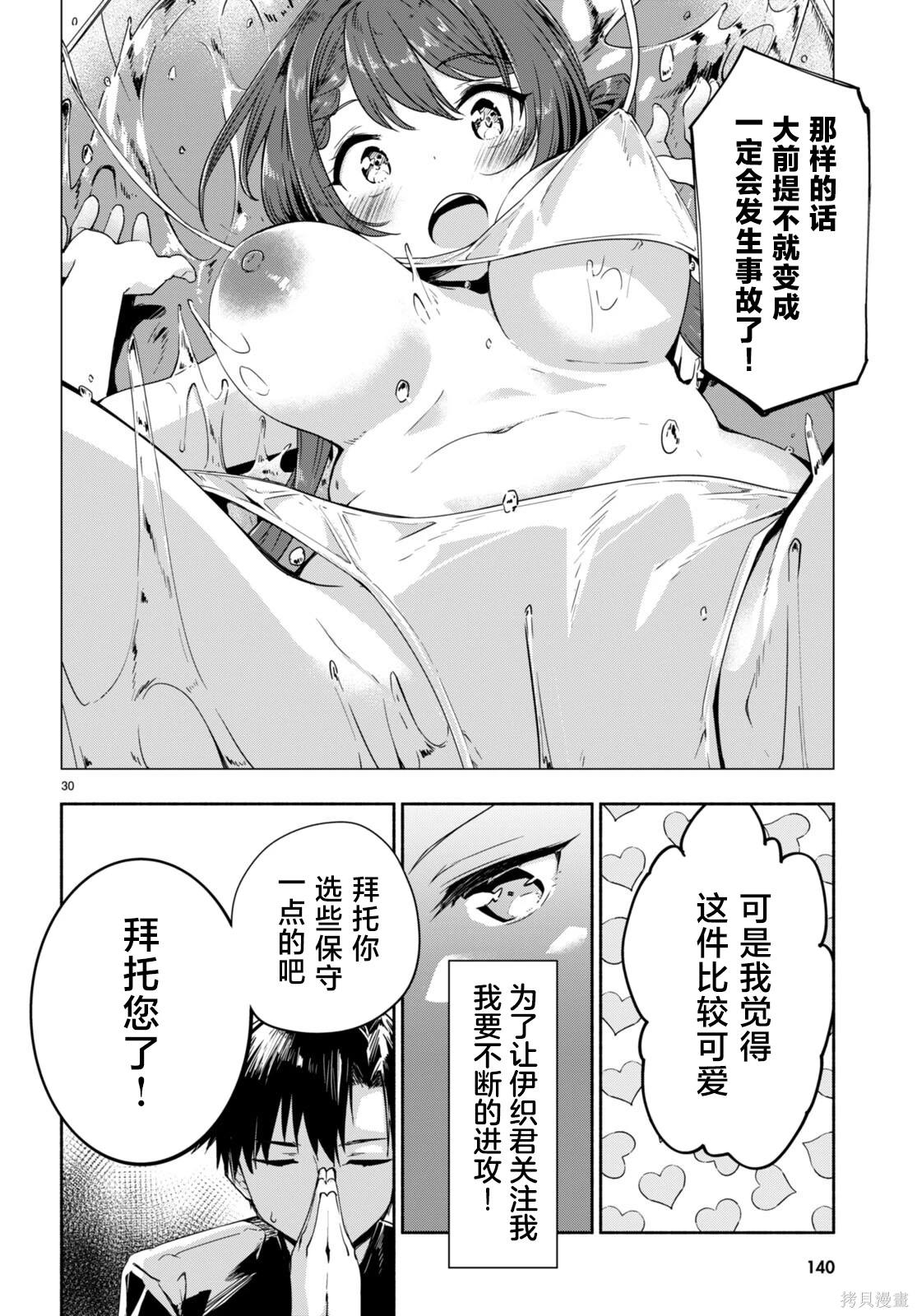 第30页