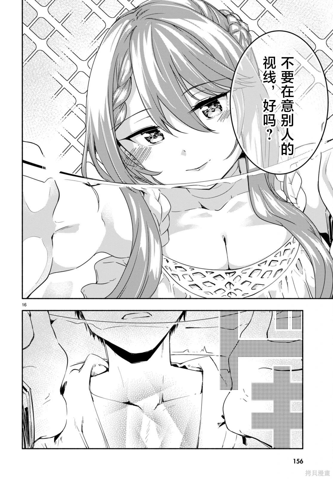 第16页