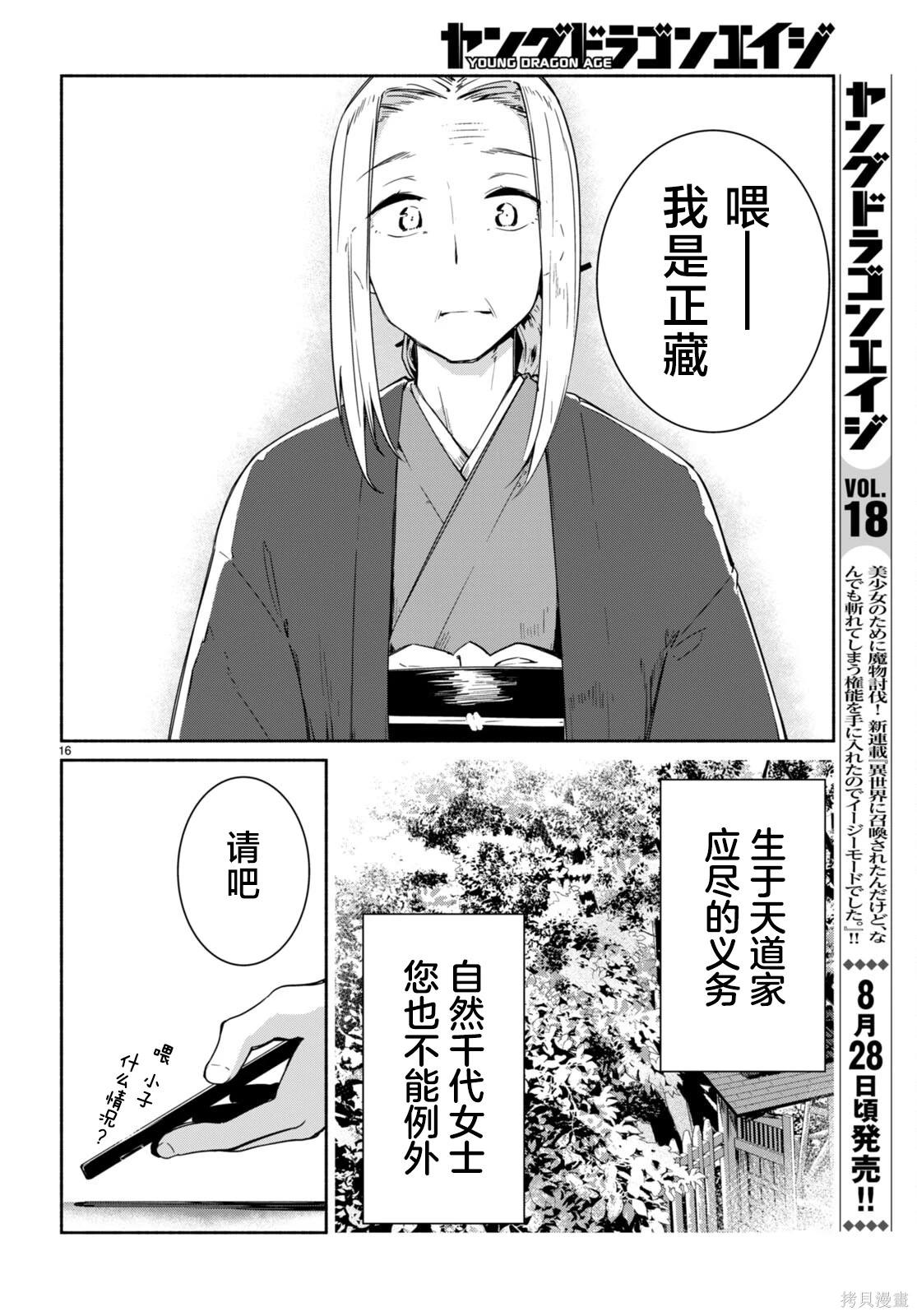 第16页